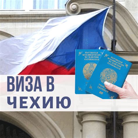 Учебные визы в Чехию: актуальная ситуация