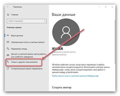 Учетная запись и настройки