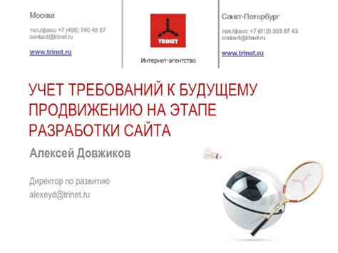 Учет требований производителя