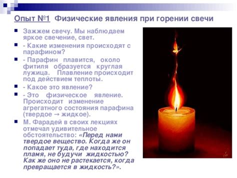 Факторы, влияющие на длину фитиля при горении свечи