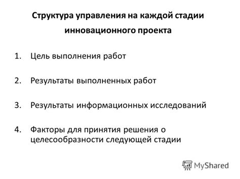 Факторы для принятия решения