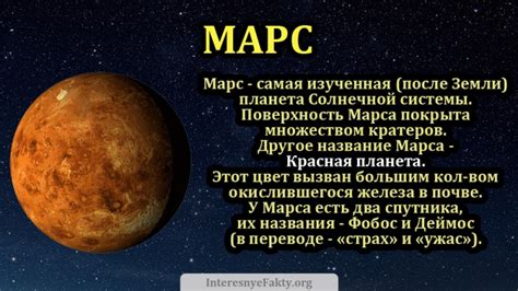 Факты о Новом году на Марсе