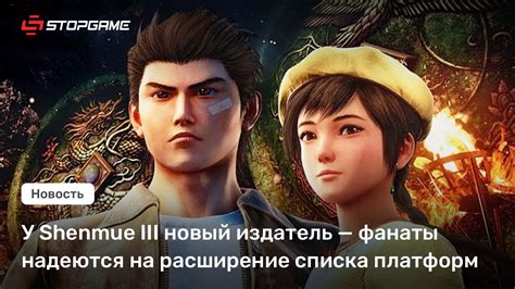 Фанаты надеются на развязку