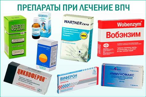 Фармацевтические препараты для лечения ВПЧ 6 и 11