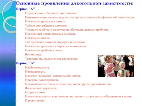 Физические проявления алкогольной зависимости