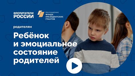 Физическое и эмоциональное состояние молодых родителей