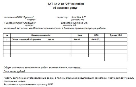 Фиксация объема оказанных услуг