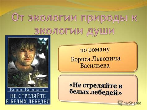 Философия и наука: поиск ответов на вечные вопросы