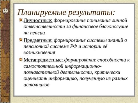 Финансовое необеспечение на пенсии