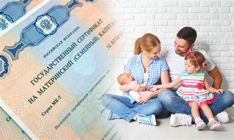 Финансовые возможности с использованием материнского капитала