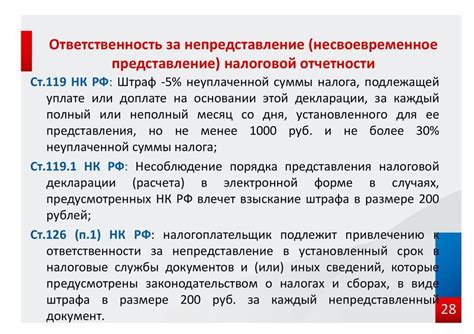 Финансовые санкции за нарушение сроков использования лесных участков