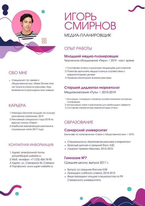Форматирование и дизайн резюме