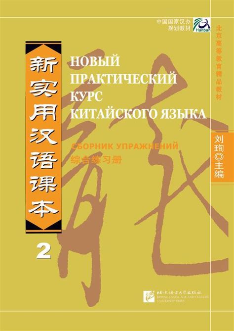 Форумы и сообщества, где можно обнаружить решения упражнений по китайскому 7 класс Ли Тао