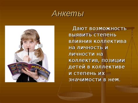 Цели науки и степень их значимости
