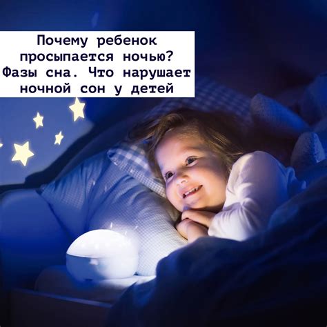 Частота пробуждений ночью