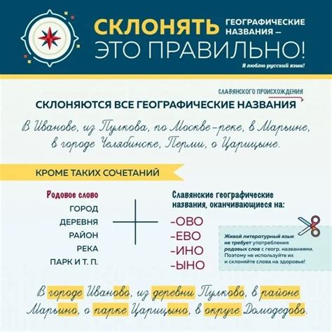 Частые ошибки при изучении русского языка