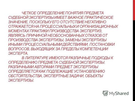 Четкое определение задачи