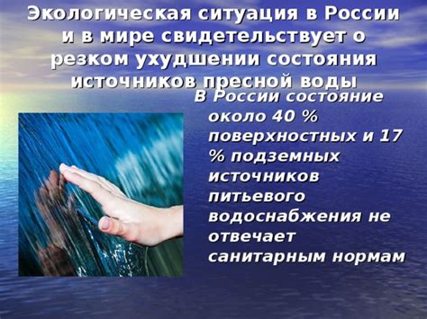 Чистота воды и экологическая ситуация в Москве-реке 2021