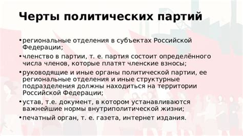 Членство в политической партии и предрассудки судьи