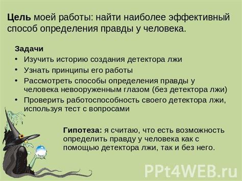 Что говорит непрямой взгляд и его значение для определения правды