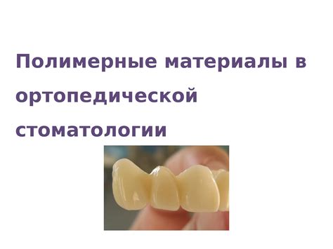 Что говорят стоматологи о супер клее и его применении в стоматологии
