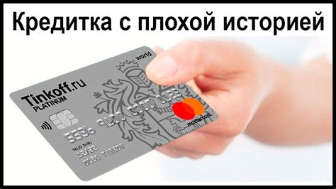 Что делать, если не удалось получить зарплату на кредитную карту Тинькофф
