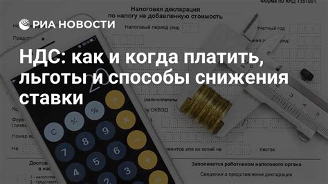 Что такое налог на добавленную стоимость