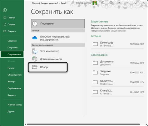 Что такое пароль в Excel и зачем он нужен