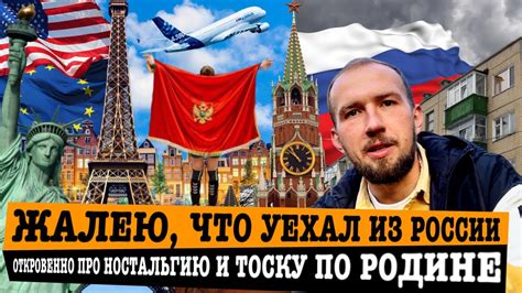 Чувствуете ностальгию и тоску