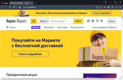 Шаги для безопасной покупки ноутбука на Яндекс Маркете