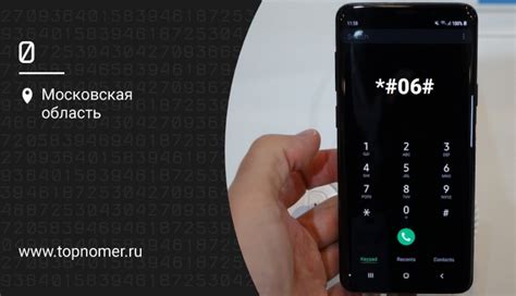 Шаги для получения номера телефона по IMEI