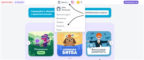 Шаг 1: Войти в свой аккаунт на Учи.ру
