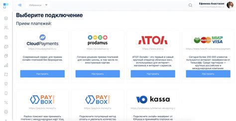 Шаг 2: Настройка способов оплаты