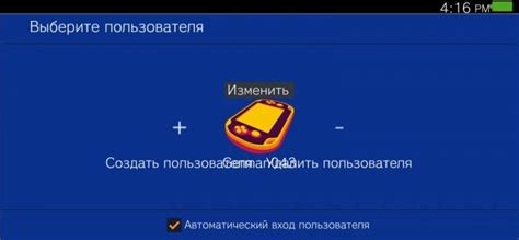 Шаг 3: Ввести никнейм аккаунта