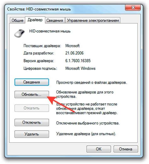 Шаг 3: Отключить мышку