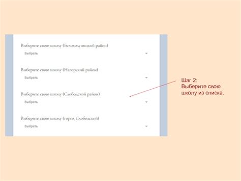 Шаг 4: Выберите "Google"