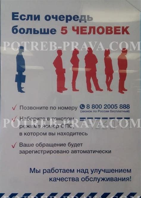 Шаг 4: Обращение в отделение Почты России