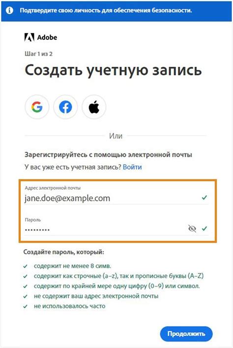 Шаг 5: Введите свой адрес электронной почты и пароль