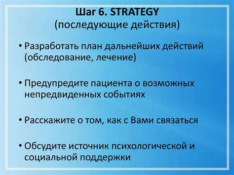 Шаг 6: Последующие действия после прокола