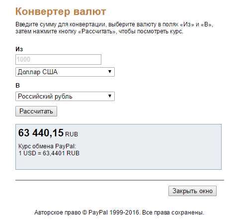 Шаг 6: Проверьте статус доверительного платежа для убедительности