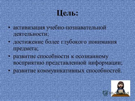 Эволюционное достижение: развитие способностей к восприятию