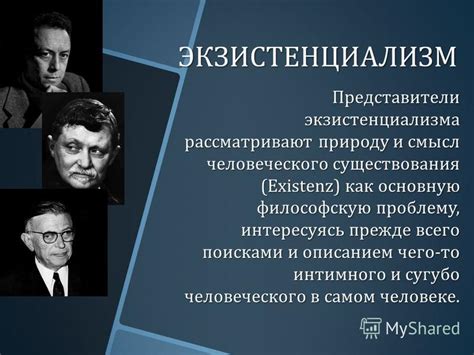Экзистенциализм как критика современной культуры
