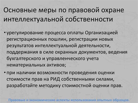 Экономические аспекты использования шипов