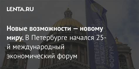 Экономический климат и возможности