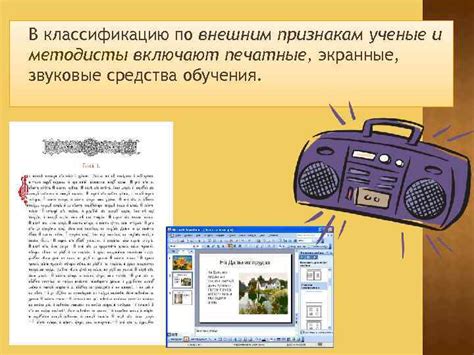 Экранные и печатные носители