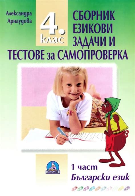 Экспериментирование и самопроверка
