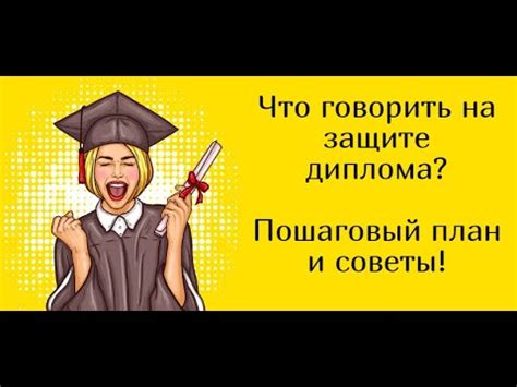Экспертные советы по защите диплома заочника