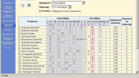 Электронный дневник: новое решение для школы