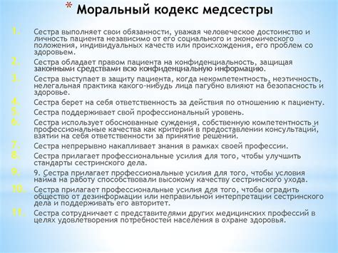 Этические и юридические аспекты