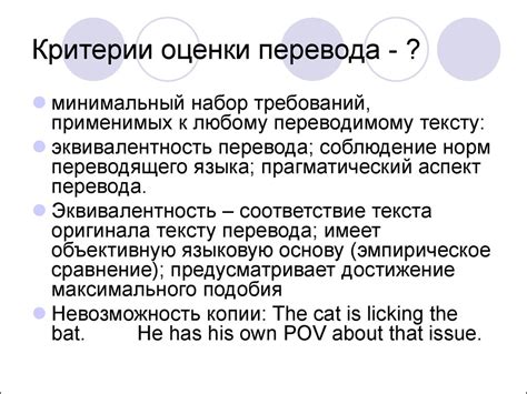 Эффективное сравнение оригинала и перевода